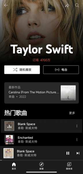 Google Play Music手机版