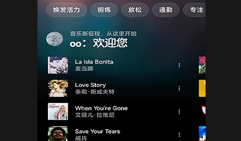 Google Play Music手机版