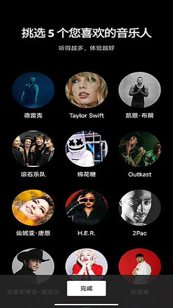 Google Play Music手机版