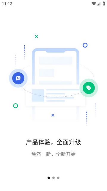 文通云教师端安卓版app