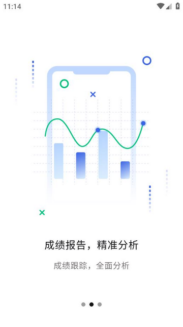 文通云教师端安卓版app