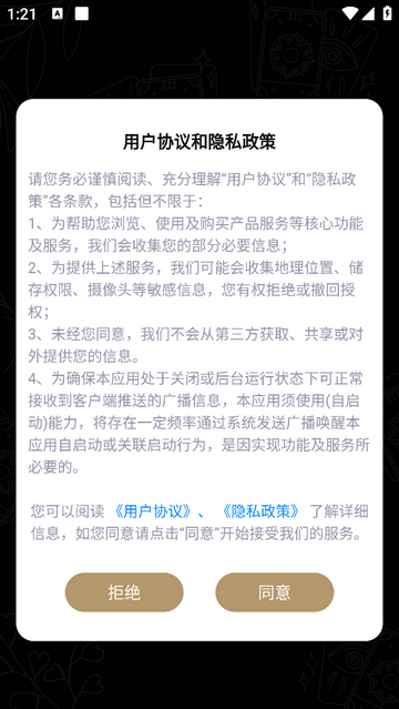 塔罗蛙官方版app