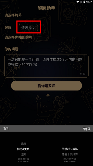 塔罗蛙官方版app