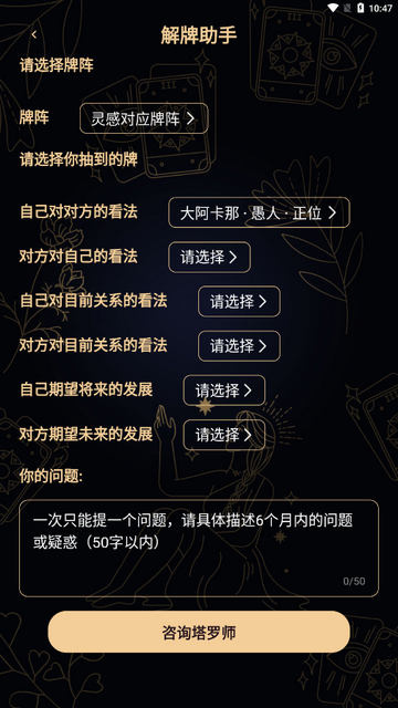 塔罗蛙官方版app