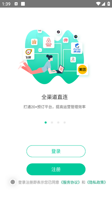 云掌柜app