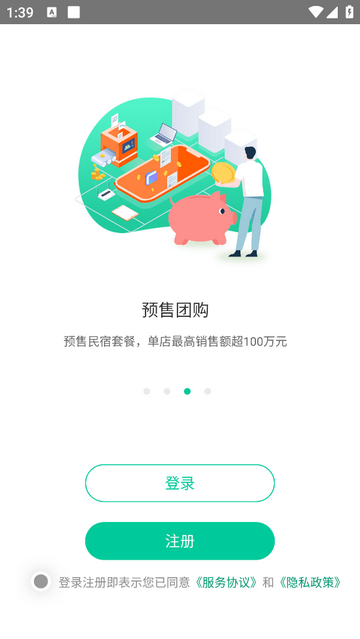 云掌柜app