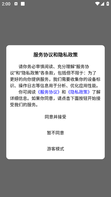 久智建管手机app