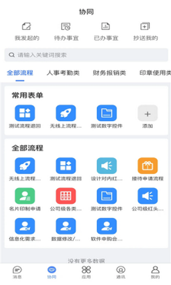 久智建管手机app