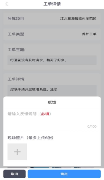 久智建管手机app