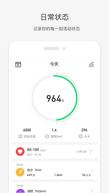 唯乐手环2025最新版