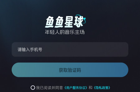 鱼鱼星球官方版