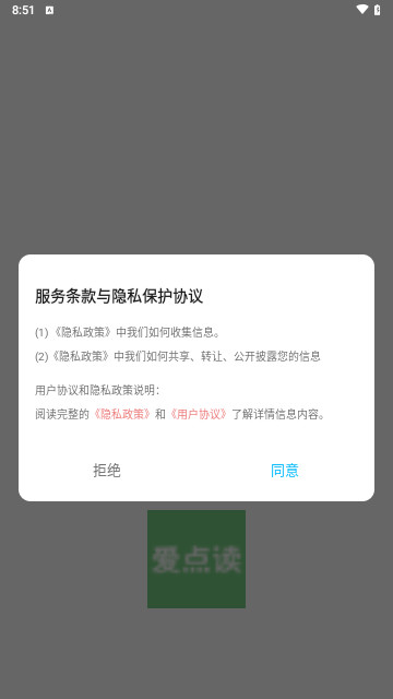 爱点读学习最新版