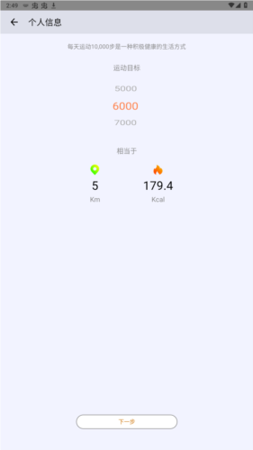 SMART TIME PRO手机app