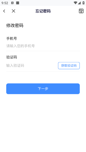 掌上神器app