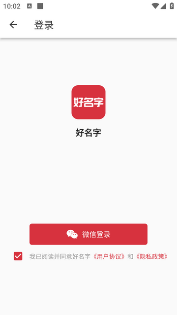 好名字大全app