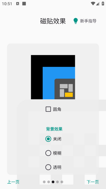 Square Home安卓版