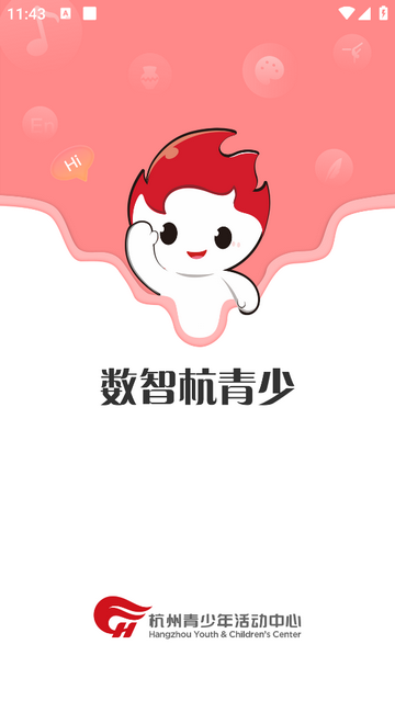 数智杭青少手机app