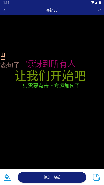 动态文字制作免费版