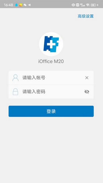 iOffice M20最新版