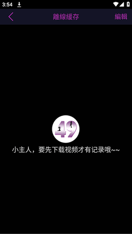 49视频无限制版