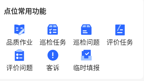 巡场智管app