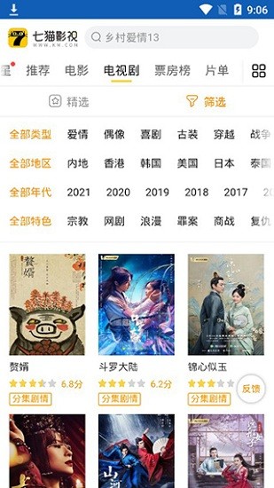 七猫看片2025最新版