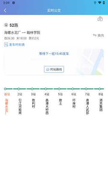 泰州好出行最新版