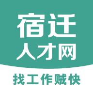 宿迁人才网app