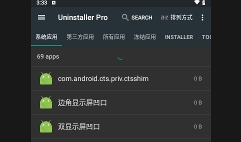 Uninstaller Pro最新版