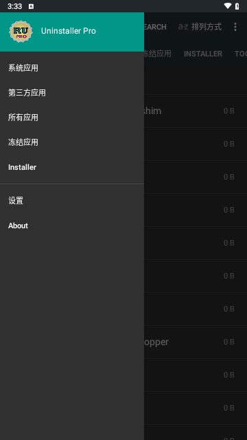 Uninstaller Pro最新版