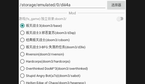 idTech4A++最新版