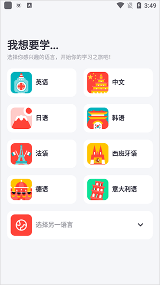 爱拓奇app最新版