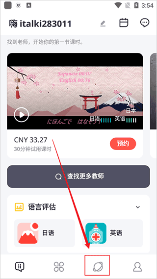 爱拓奇app最新版