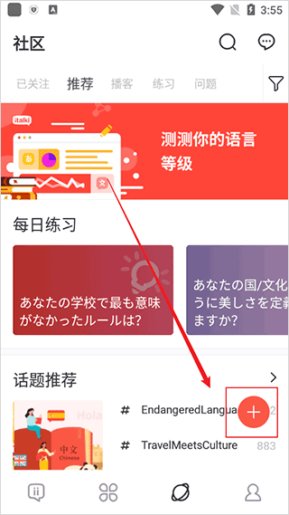 爱拓奇app最新版