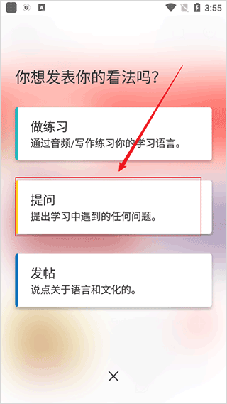 爱拓奇app最新版