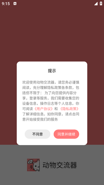 图饰猫翻译高级版