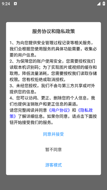 学安宝管理端app