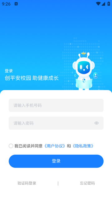 学安宝管理端app