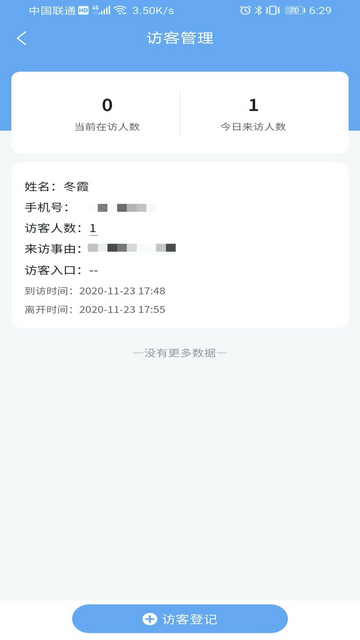 学安宝管理端app