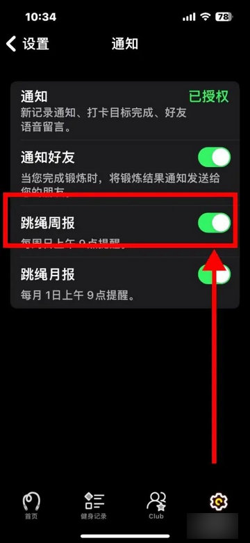 yaoyao跳绳手表版