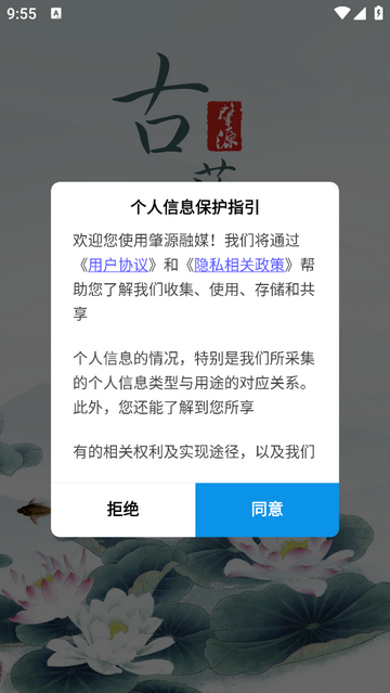 肇源融媒手机app