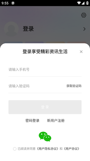 肇源融媒手机app