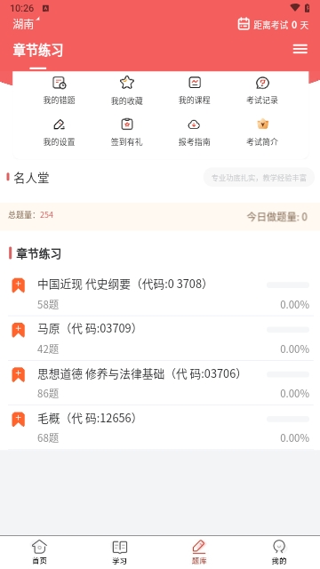 自考题库网2025最新版