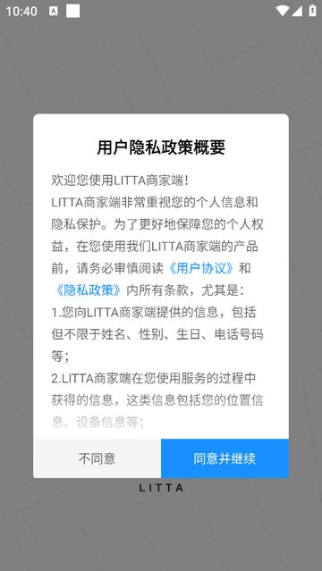 LITTA商家端app