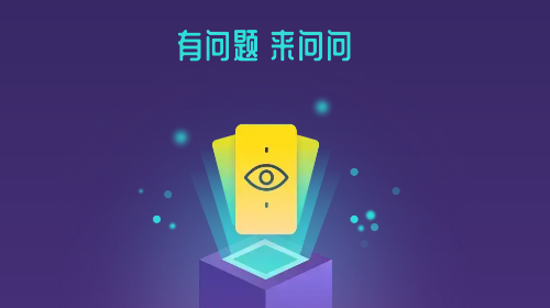 问问塔罗手机app