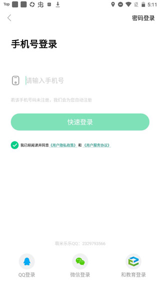 快乐学堂官方版