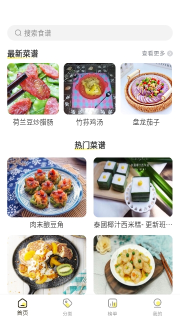 大众美食最新版