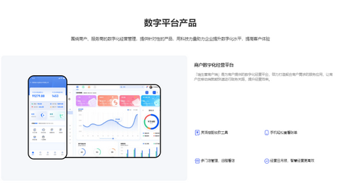 瑞生意app