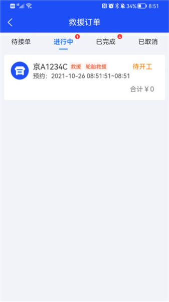 赋界卡修商户版app