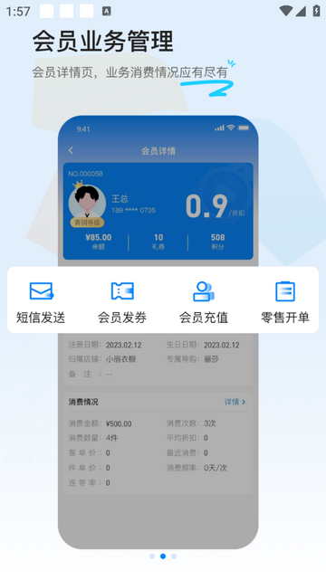 衣朵云IMC手机app